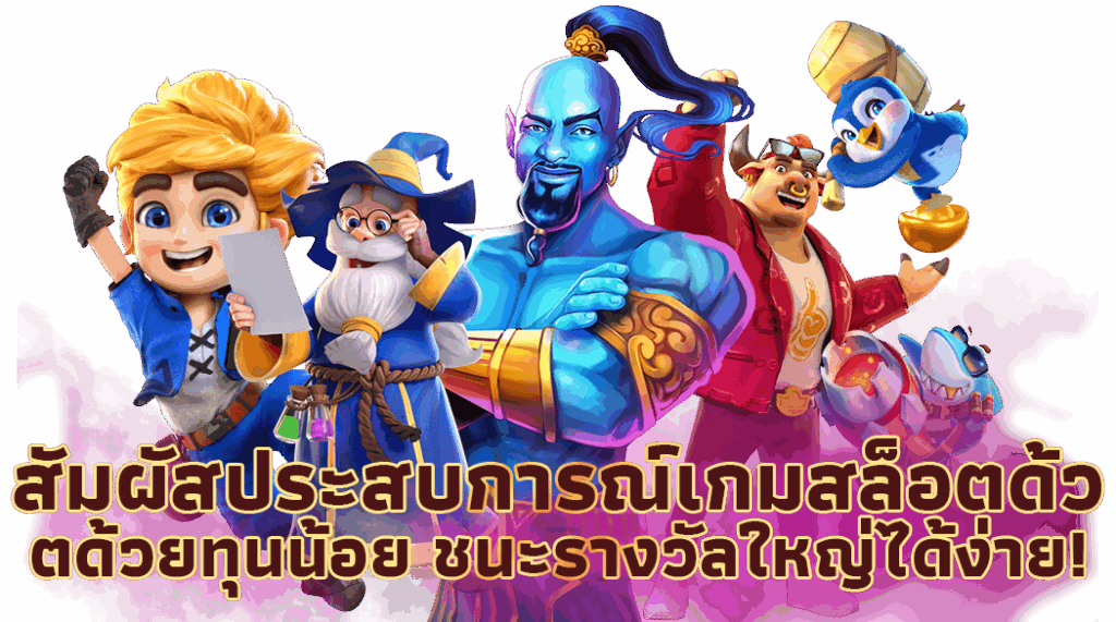 ฝาก 10 รับ 100