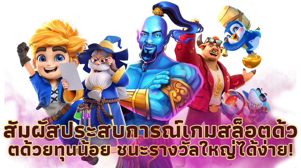 ฝาก 10 รับ 100